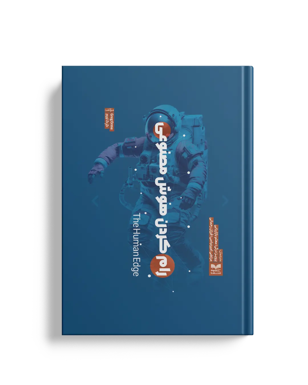 رام کردن هوش مصنوعی